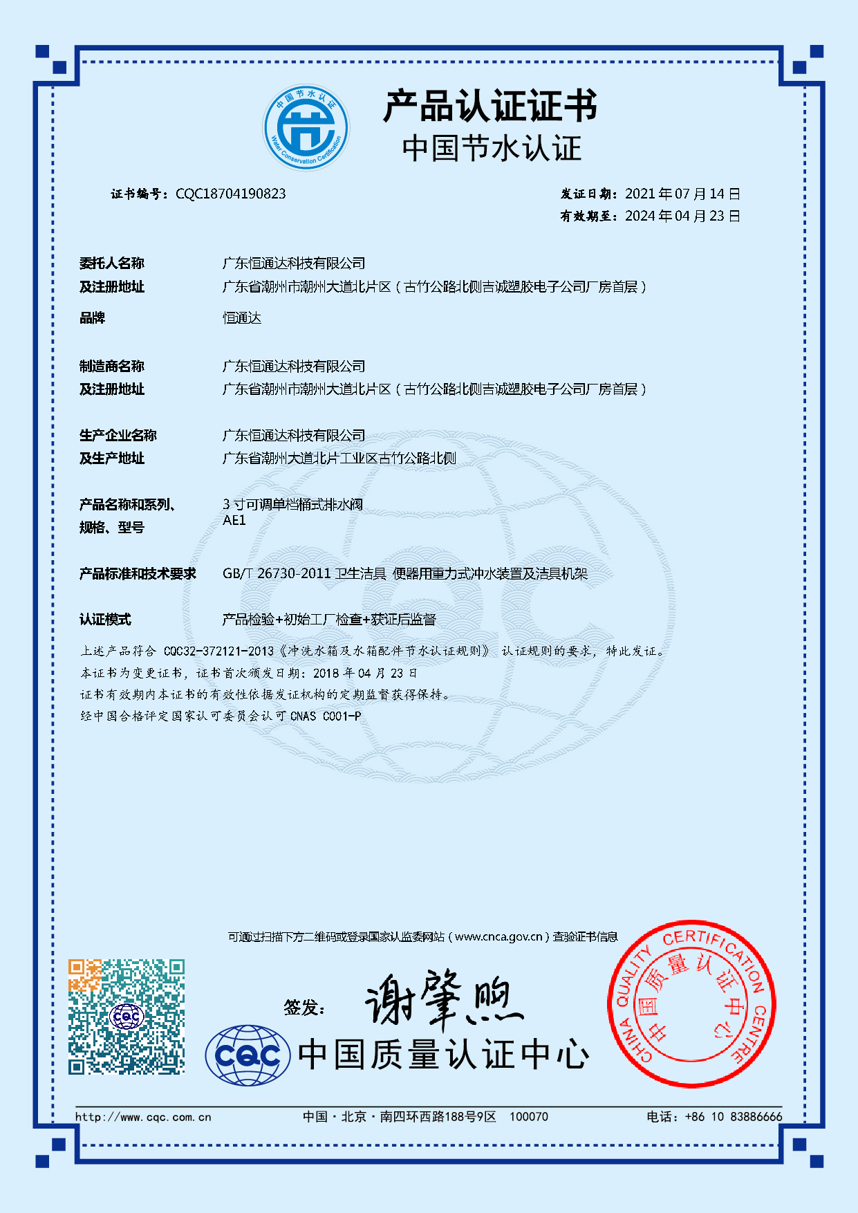 2024澳门赤兔原料