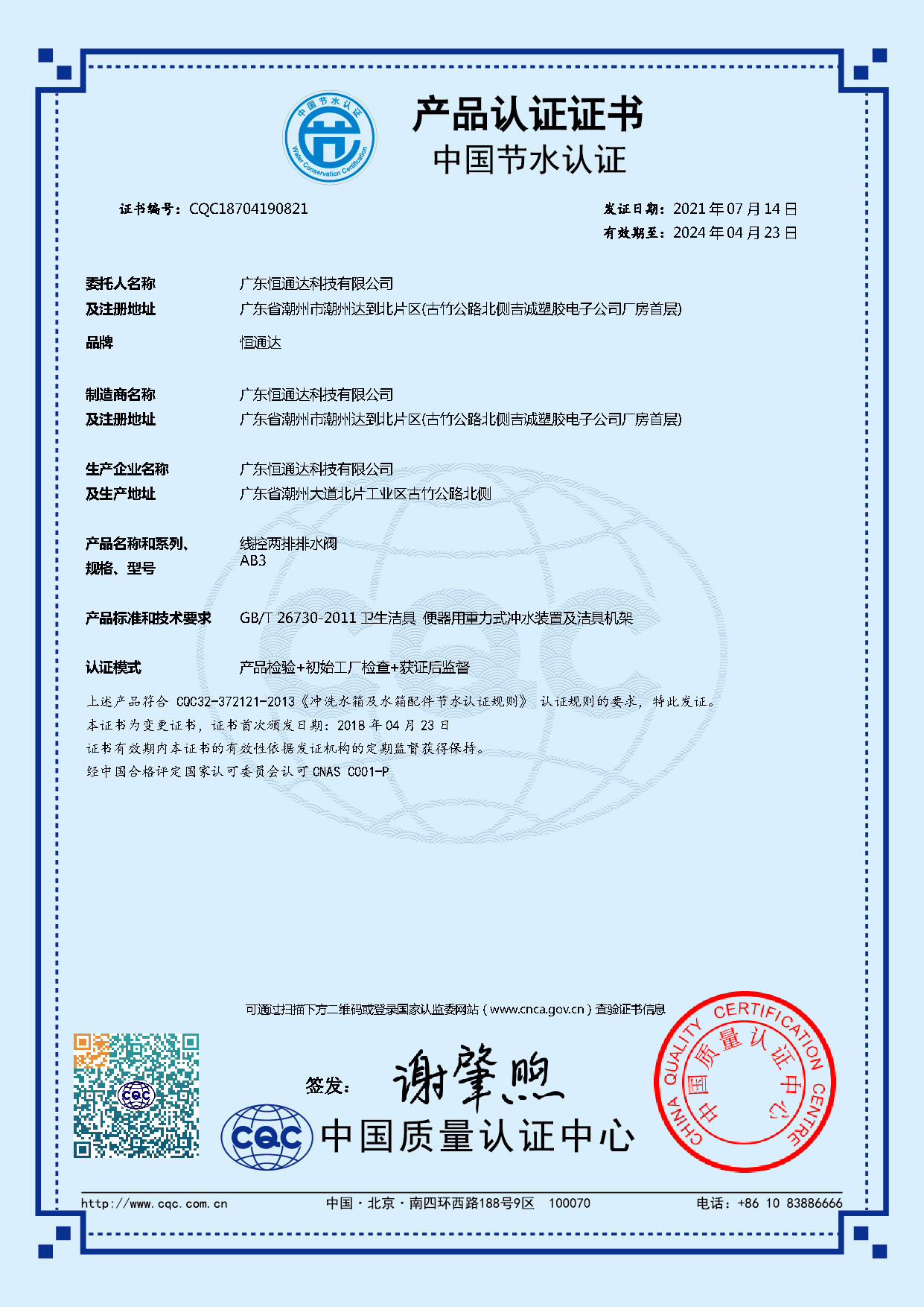 2024澳门赤兔原料