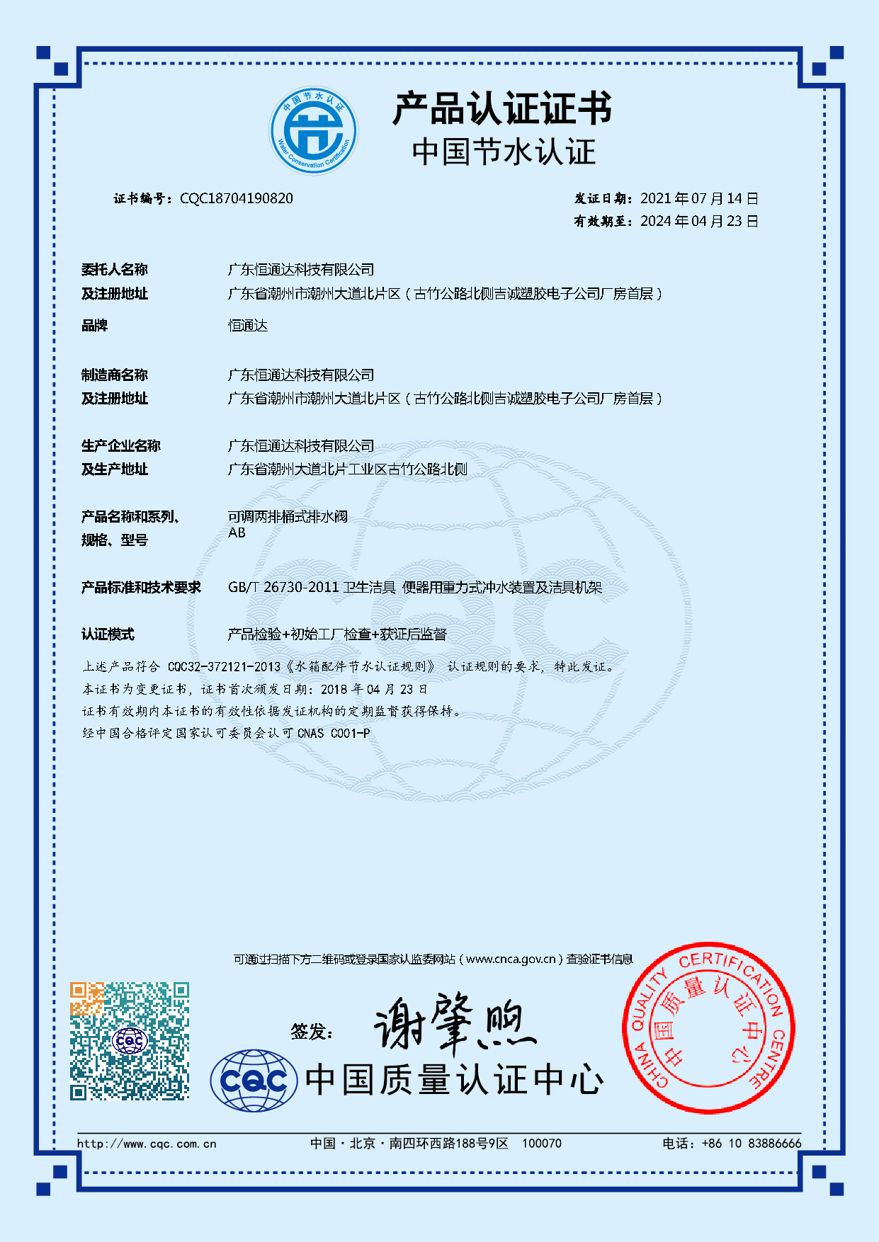 2024澳门赤兔原料