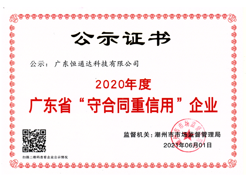 2024澳门赤兔原料
