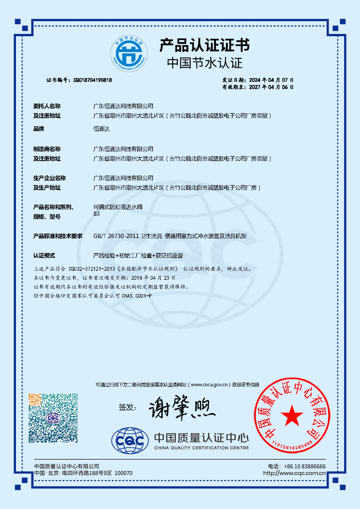 2024澳门赤兔原料