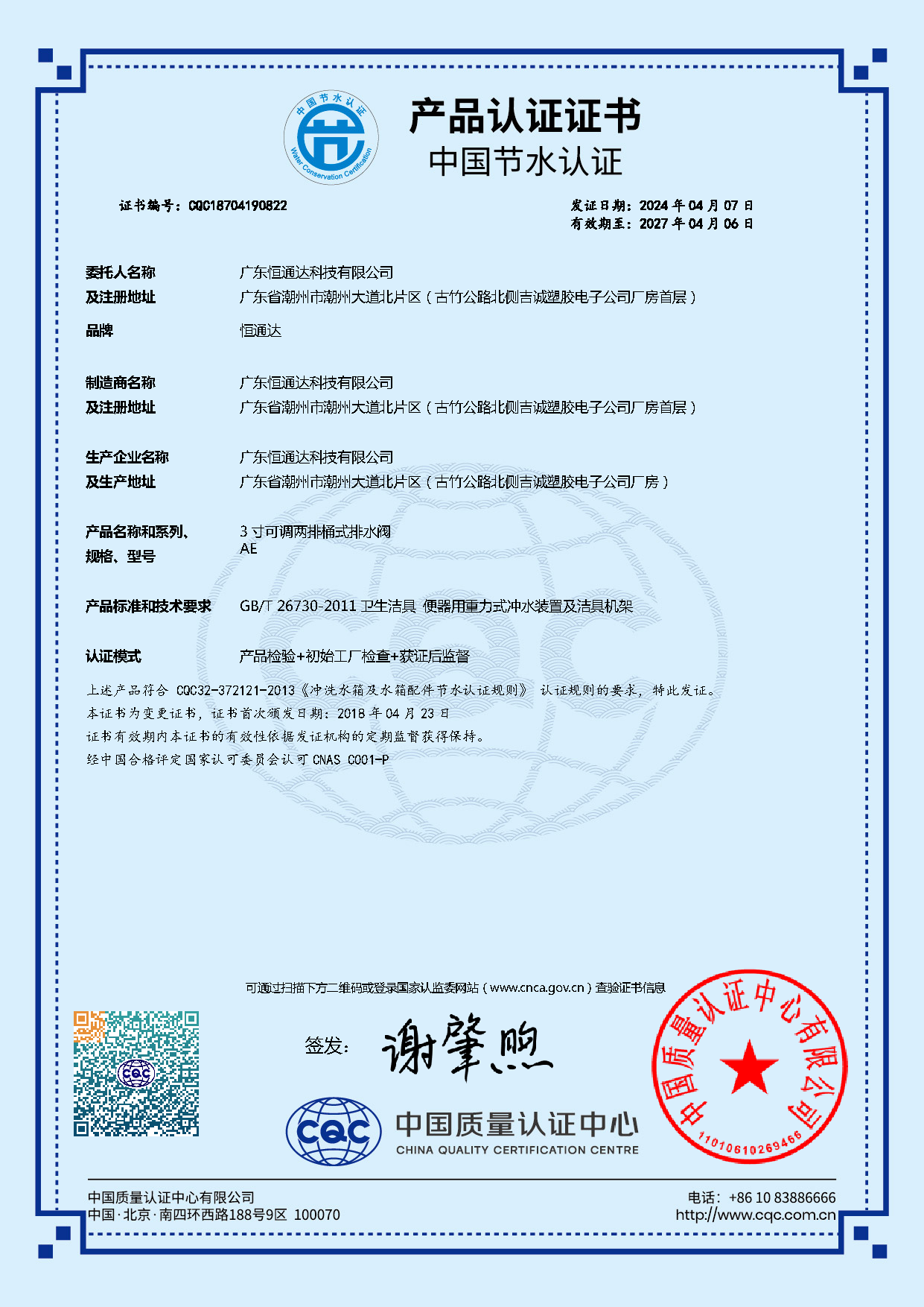 2024澳门赤兔原料