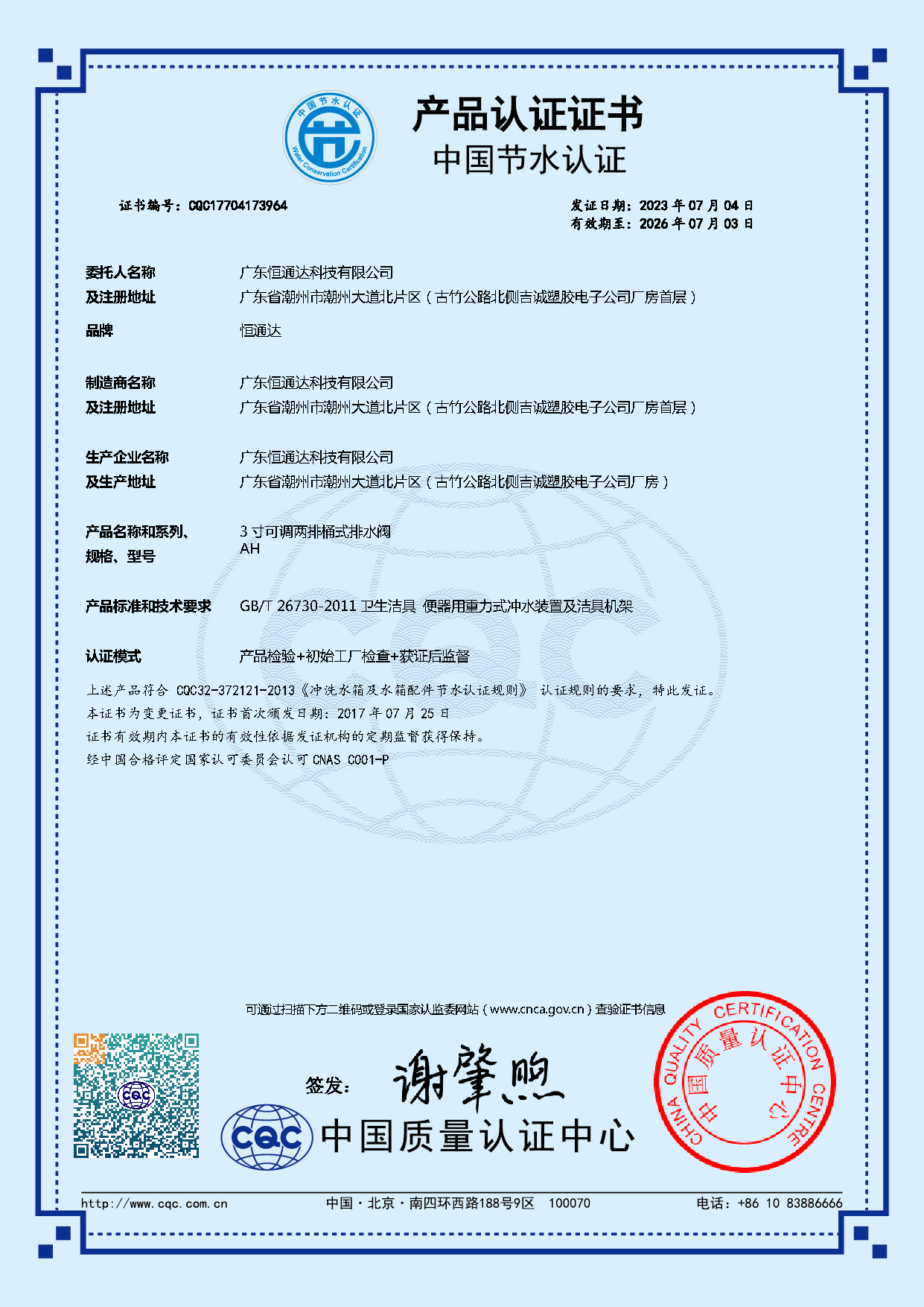 2024澳门赤兔原料