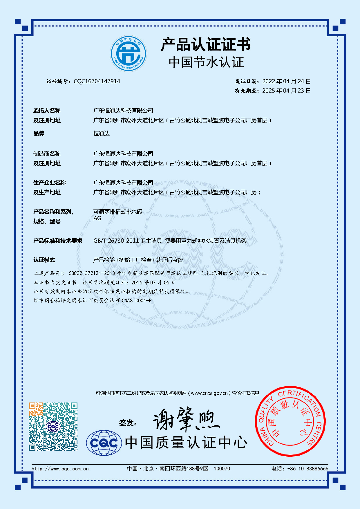 2024澳门赤兔原料