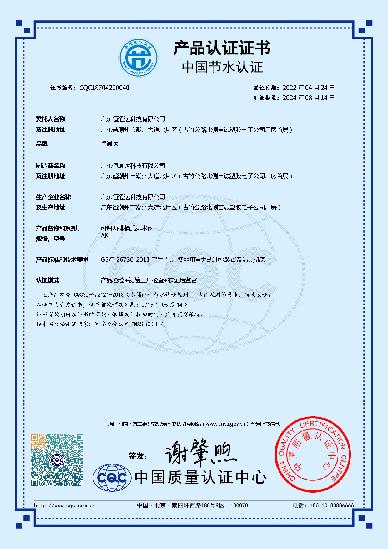 2024澳门赤兔原料